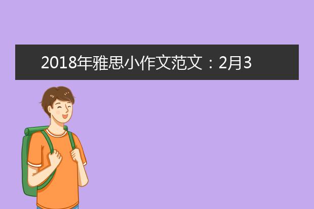2021年雅思小作文范文：2月3日