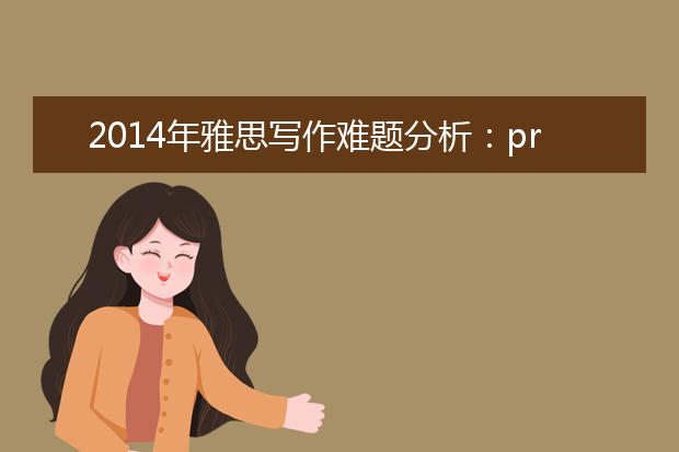 2021年雅思写作难题分析：produce a happier society