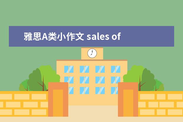 雅思A类小作文 sales of coffee and bananas 表格类