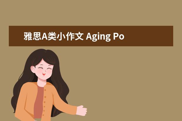 雅思A类小作文 Aging Population 线图类