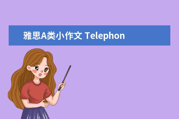 雅思A类小作文 Telephone Calls 线图类