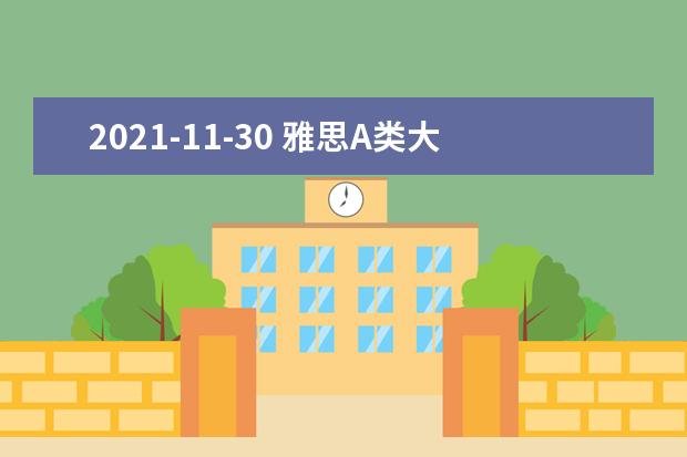 2021-11-30 雅思A类大作文全球真题：成功的关键要素