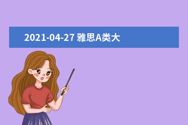 2021-04-27 雅思A类大作文全球真题：当地人不去当地博物馆、历史景点的原因