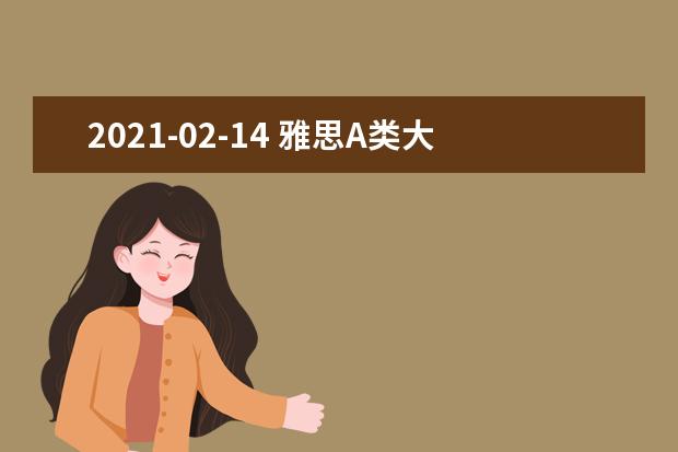 2021-02-14 雅思A类大作文全球真题:人们陪伴家人的时间越来越少的原因