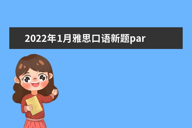 2022年1月雅思口语新题part2&3:描述一段你曾走过的很长的路