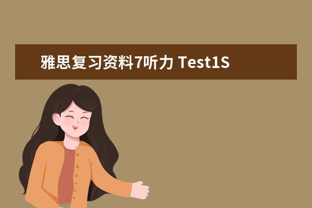 雅思复习资料7听力 Test1Section1