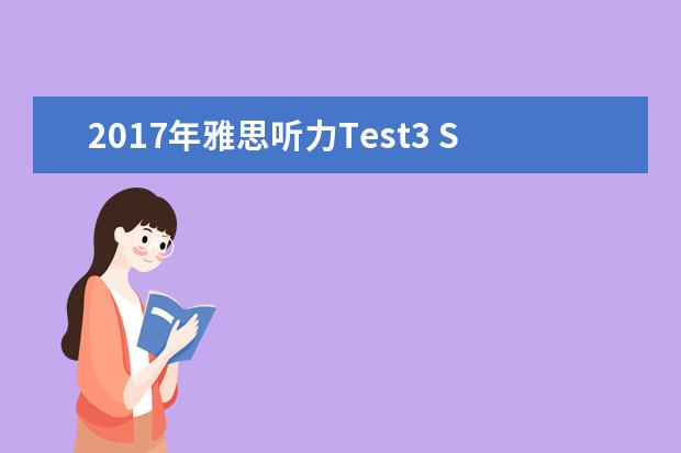 2021年雅思听力Test3 Section 4必背词汇
