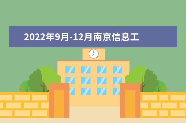 2022年9月-12月南京信息工程大学新增雅思机考场次（9.26更）