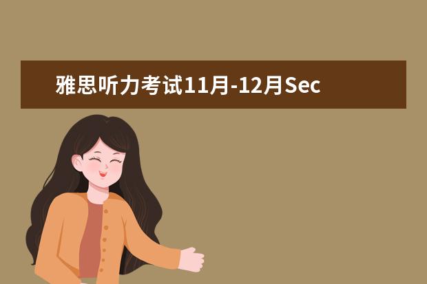 雅思听力考试11月-12月Section 2重点词汇整理