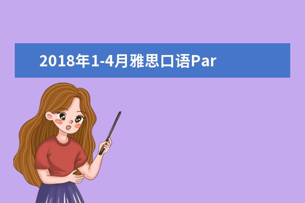 2021年1-4月雅思口语Part 2新题范文之重要信件