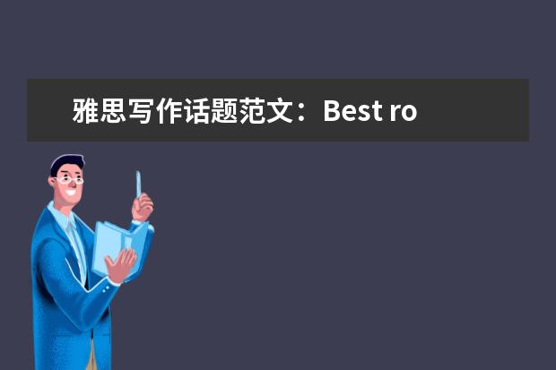 雅思写作话题范文：Best route to success