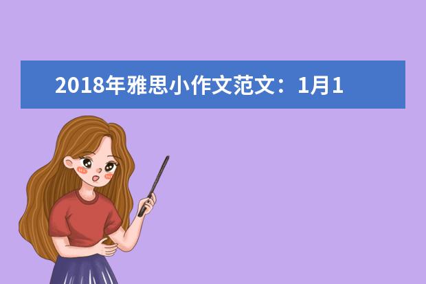 2021年雅思小作文范文:1月13日