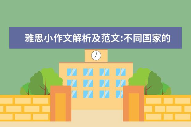 雅思小作文解析及范文:不同国家的国际旅游者信息