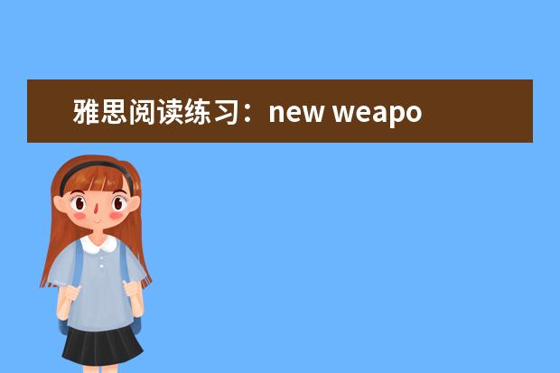 雅思阅读练习:new weapon to fight cancer