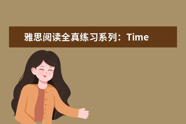 雅思阅读全真练习系列：Time to cool it