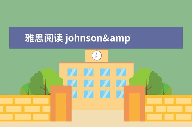雅思阅读 johnson's dictionary练习解析