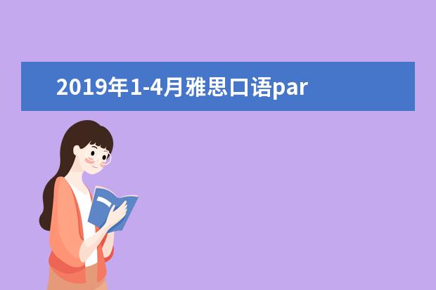2021年1-4月雅思口语part2题库:需要很长时间学习的技能