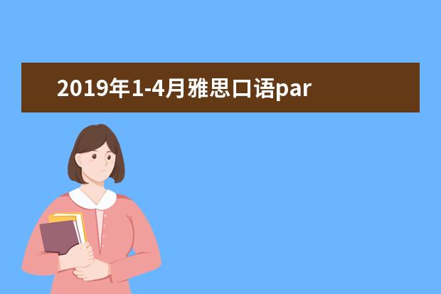 2021年1-4月雅思口语part2题库:一个你从未遇到过的人