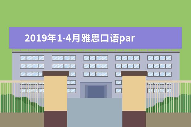 2021年1-4月雅思口语part2题库:一条好消息