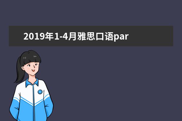 2021年1-4月雅思口语part1题库:Sports and Exercises