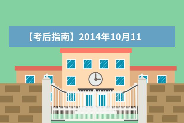 【考后指南】2021年10月11日雅思考试成绩查询