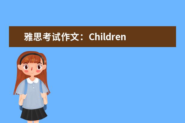 雅思考试作文：Children learn best by observing the behavior of adul
