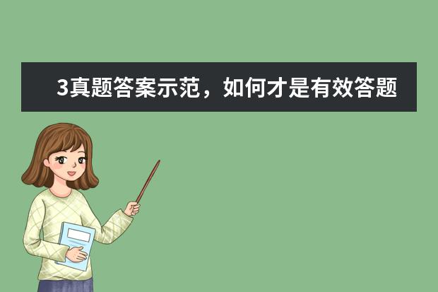 3真题答案示范，如何才是有效答题 12月雅思口语真题及思路参考：贵重物品遗失