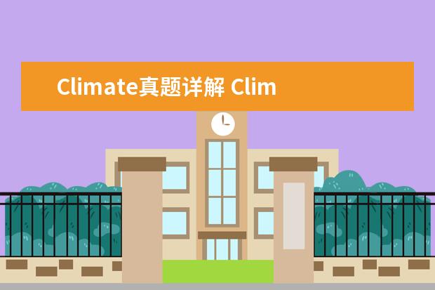 Climate真题详解 Climate