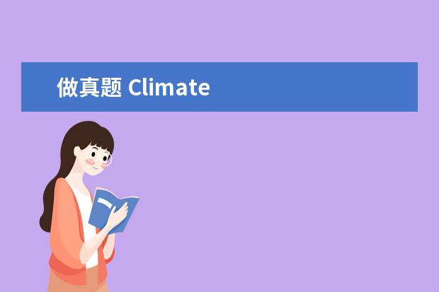做真题 Climate