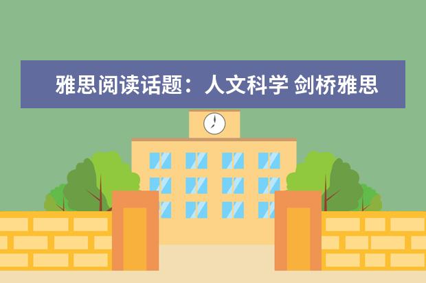 雅思阅读话题：人文科学 剑桥雅思阅读AUSTRALIA’SSPORTINGSUCCESS及答案解析 剑桥雅思4阅读：Adults and children ar