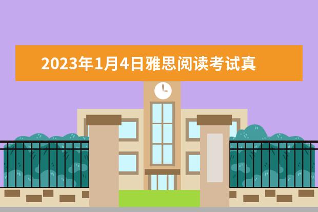 2023年1月4日雅思阅读考试真题答案（《雅思词汇胜经》epub下载在线阅读，求百度网盘云资源）