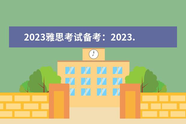 2023雅思考试备考:2023.1.5雅思口语A机经(雅思考试口语真题:a stage in your life)